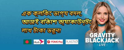 ফ্রি স্পিন মেগা অফার promotion